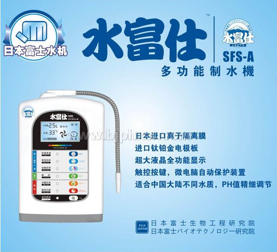 水富仕多功能制水机——华夏外用产品招商网