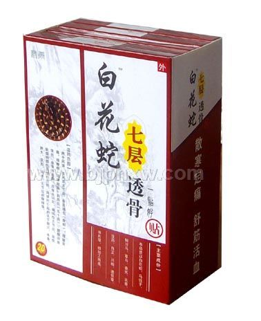 ●白花蛇七层透骨贴--可货到付款——华夏外用产品招商网
