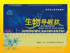 生物导眠肽——华夏外用产品招商网