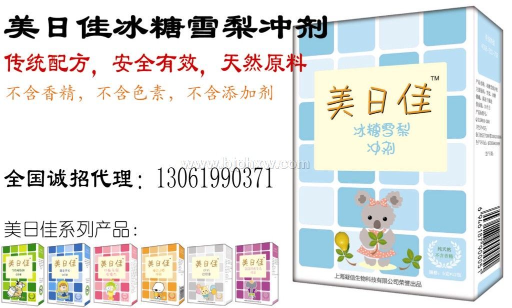 诚招食品公司代理加盟