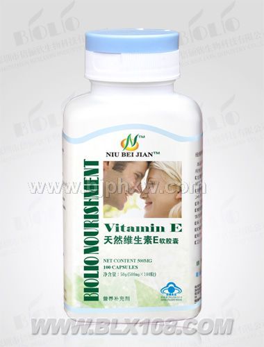纽倍健--维生素E——华夏外用产品招商网
