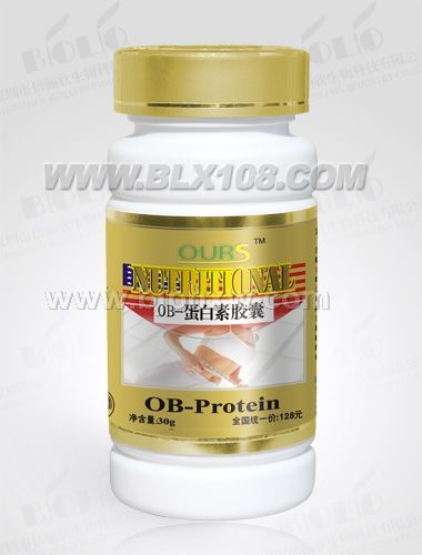 澳尔斯--OB蛋白纤俪素——华夏外用产品招商网