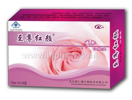 至尊红颜口服液——华夏外用产品招商网