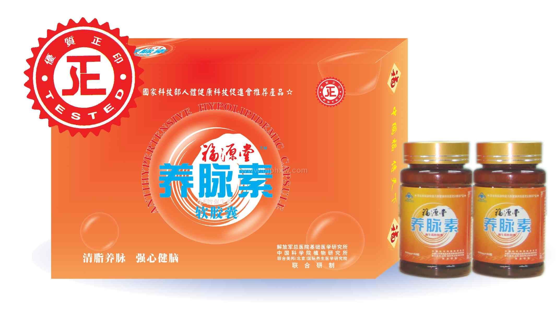 福源堂养脉素——华夏外用产品招商网