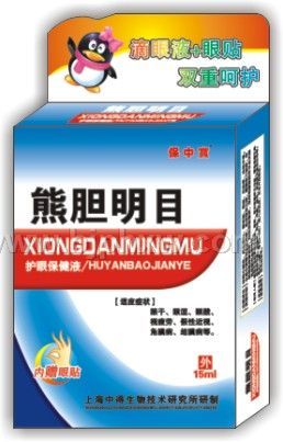 熊胆明目（内赠眼贴）护眼保健滴液——华夏外用产品招商网