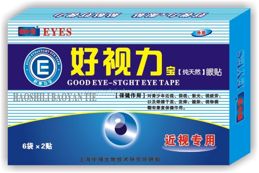 视力宝(近视专用)眼贴——华夏外用产品招商网