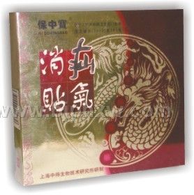 疝气消贴——华夏外用产品招商网
