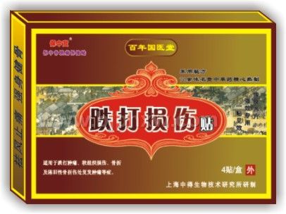 跌打损伤磁贴——华夏外用产品招商网