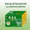 朝阳产业，致富商机——“天韵”网清茶全国隆重招商！——华夏外用产品招商网