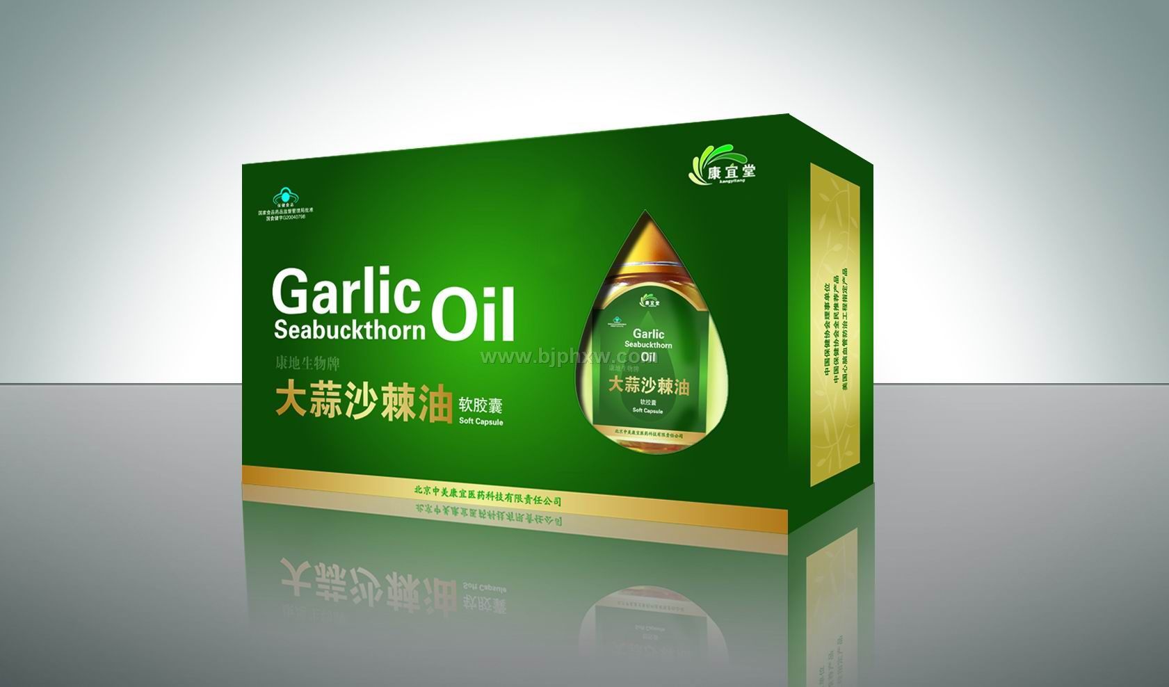 大蒜沙棘油G20040798——华夏外用产品招商网