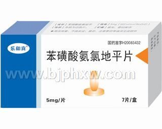苯磺酸氨氯地平片——华夏外用产品招商网