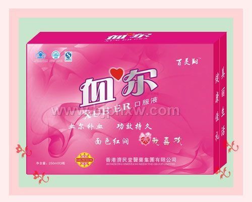 血尔口服液——华夏外用产品招商网