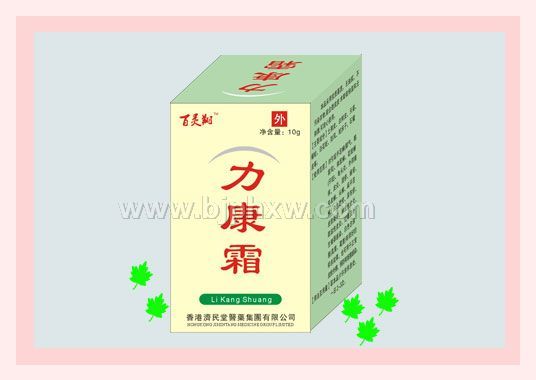 力康霜——华夏外用产品招商网