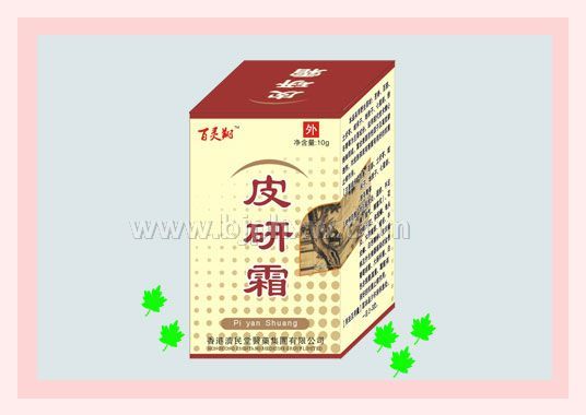 皮研霜——华夏外用产品招商网