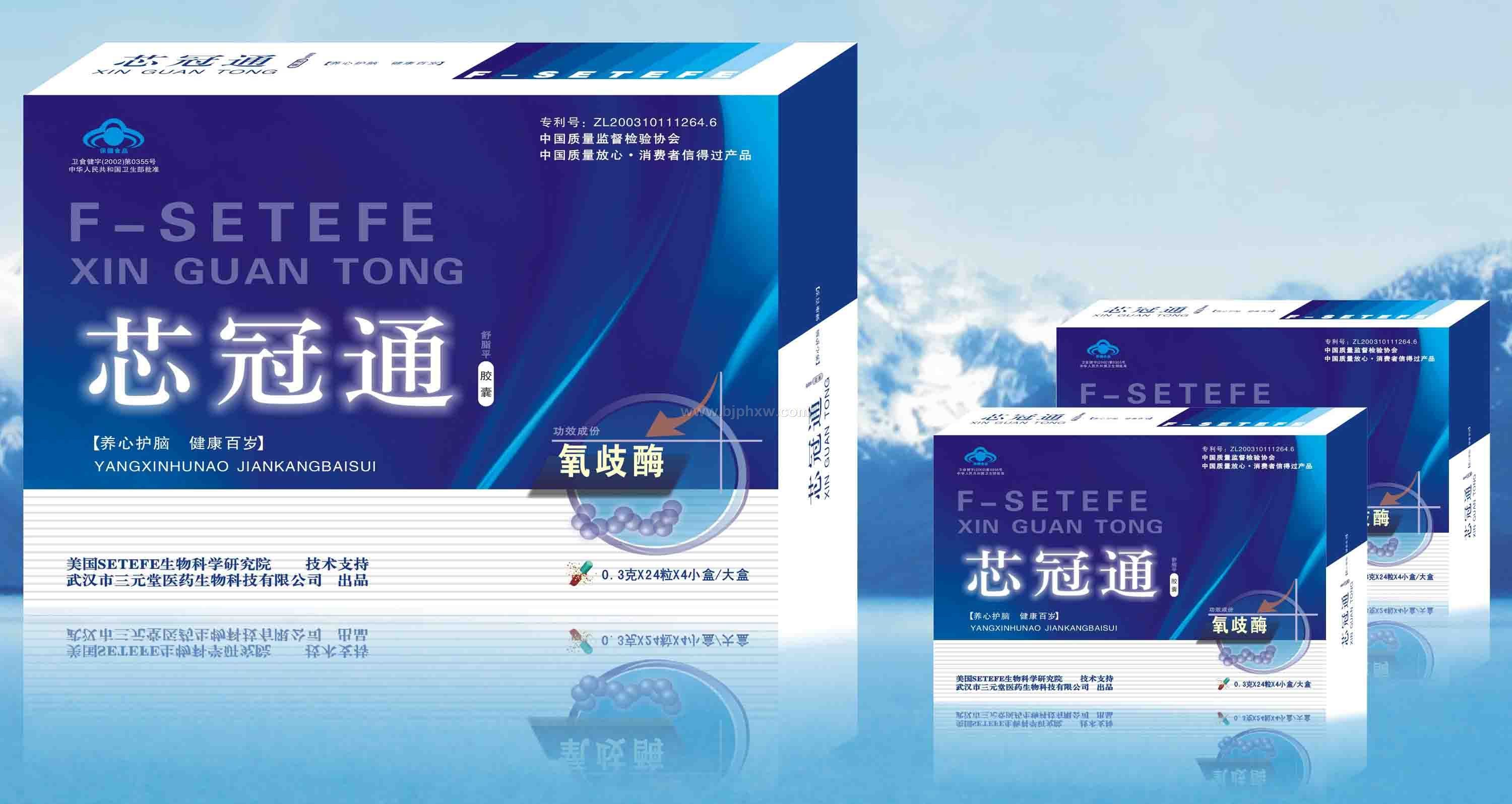 国食专利心脑精品——芯冠通——华夏外用产品招商网