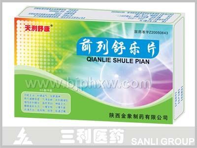 前列舒乐片——华夏外用产品招商网