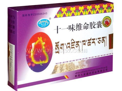 十一味维命胶囊——华夏外用产品招商网