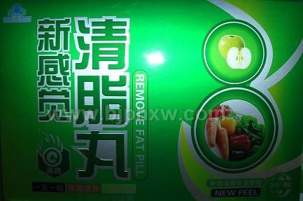 新感觉清脂丸——华夏外用产品招商网