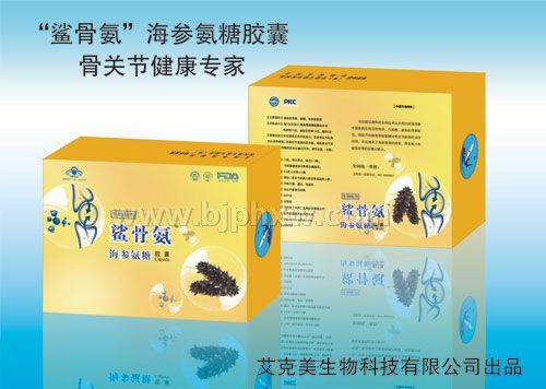 鲨骨氨海参氨糖  骨病首选——华夏外用产品招商网
