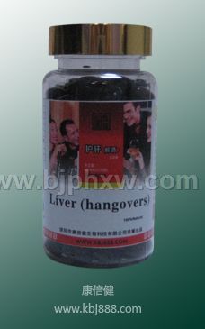 护肝宝  康倍健透明——华夏外用产品招商网