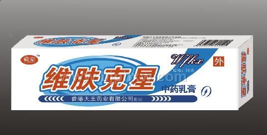 维肤克星——华夏外用产品招商网