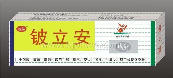 铍立安——华夏外用产品招商网