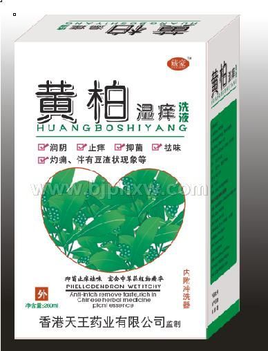 黄柏湿痒洗液——华夏外用产品招商网