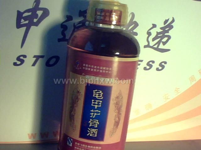 龟甲护骨酒会销*新新产品——华夏外用产品招商网