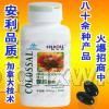 国食健字蜂胶软胶囊——华夏外用产品招商网