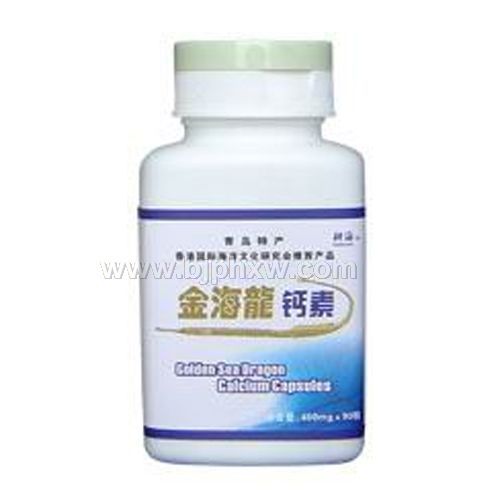 金海龙钙素 补充钙镁锌——华夏外用产品招商网