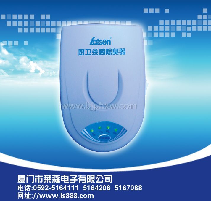 莱森鲜氧解毒机正式开始招商，欢迎来厂参观指导——华夏外用产品招商网