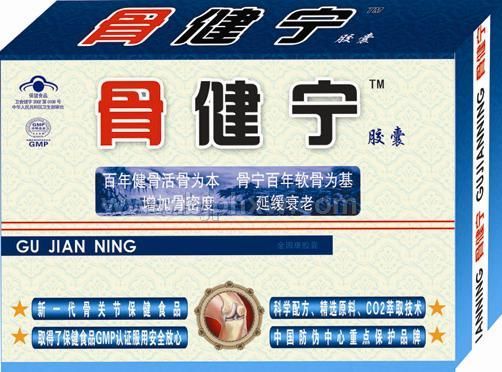 骨健宁胶囊——华夏外用产品招商网