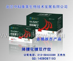 中科糖宁——华夏外用产品招商网
