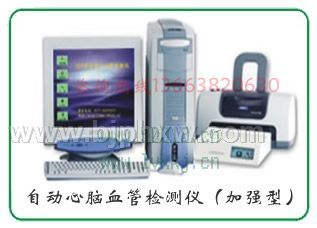2010新款心脑血管检测仪（绿康制造）——华夏外用产品招商网