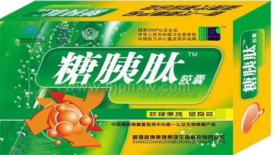 糖胰肽胶囊——软硬兼施显奇效——华夏外用产品招商网