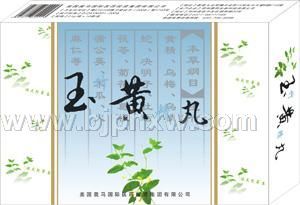 玉黄丸——华夏外用产品招商网