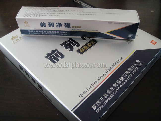 前列净雄抑菌凝胶——华夏外用产品招商网