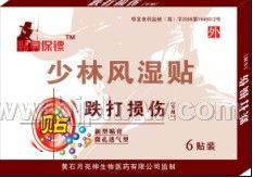 跌打损伤贴  2——华夏外用产品招商网