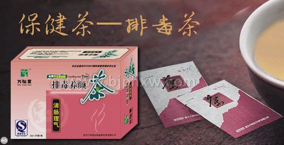 供应女人茶，武汉女人茶，排毒茶、万松堂排毒茶，排毒产品、万松堂排毒产品，养颜产品、万松堂养颜产品——华夏外用产品招商网