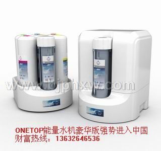 能量水机——华夏外用产品招商网