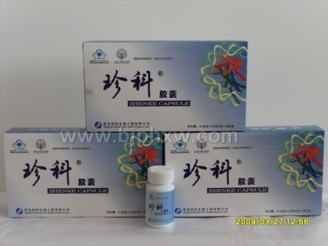 珍科核苷酸胶囊——华夏外用产品招商网