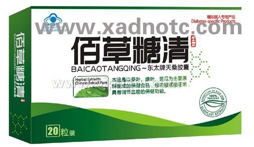 佰草糖清——华夏外用产品招商网
