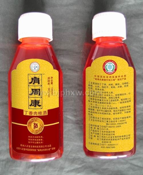 肩周康药酒——华夏外用产品招商网