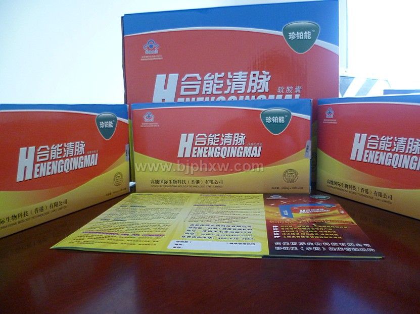 合能清脉软胶囊——华夏外用产品招商网