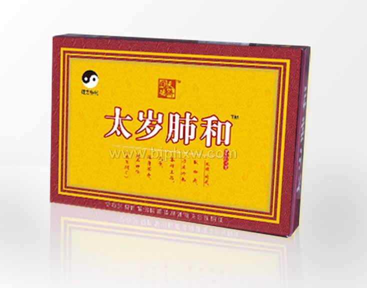 太岁肺和——华夏外用产品招商网