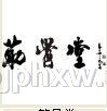 藏香三十六味正蓇散——华夏外用产品招商网