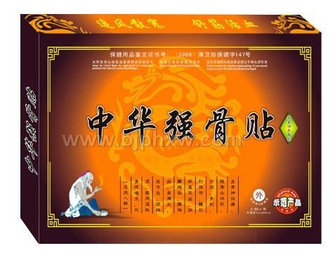 中华强骨贴——华夏外用产品招商网