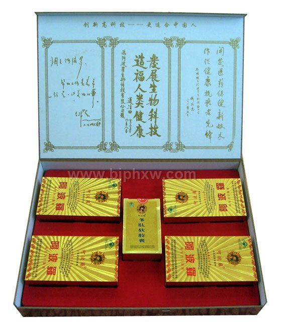 阿波罗4+1健康礼盒——华夏外用产品招商网