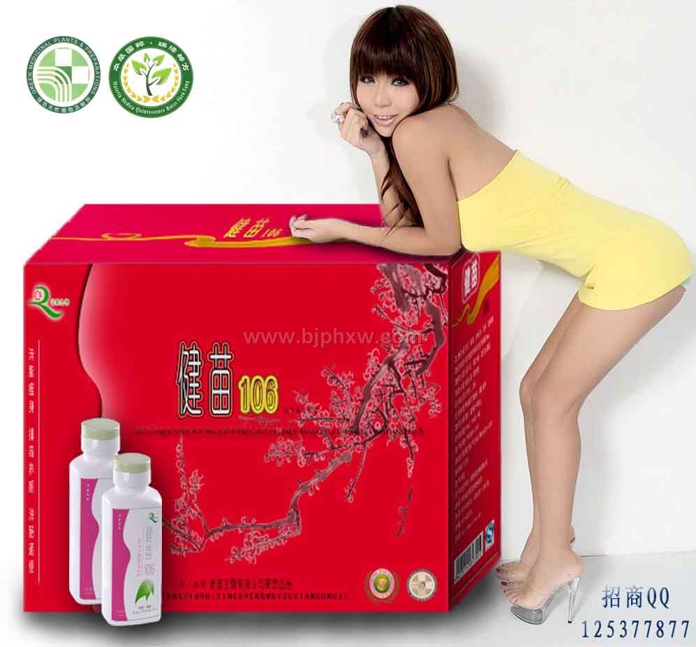 【健苗106】纯天然中草药减肥瘦身——华夏外用产品招商网