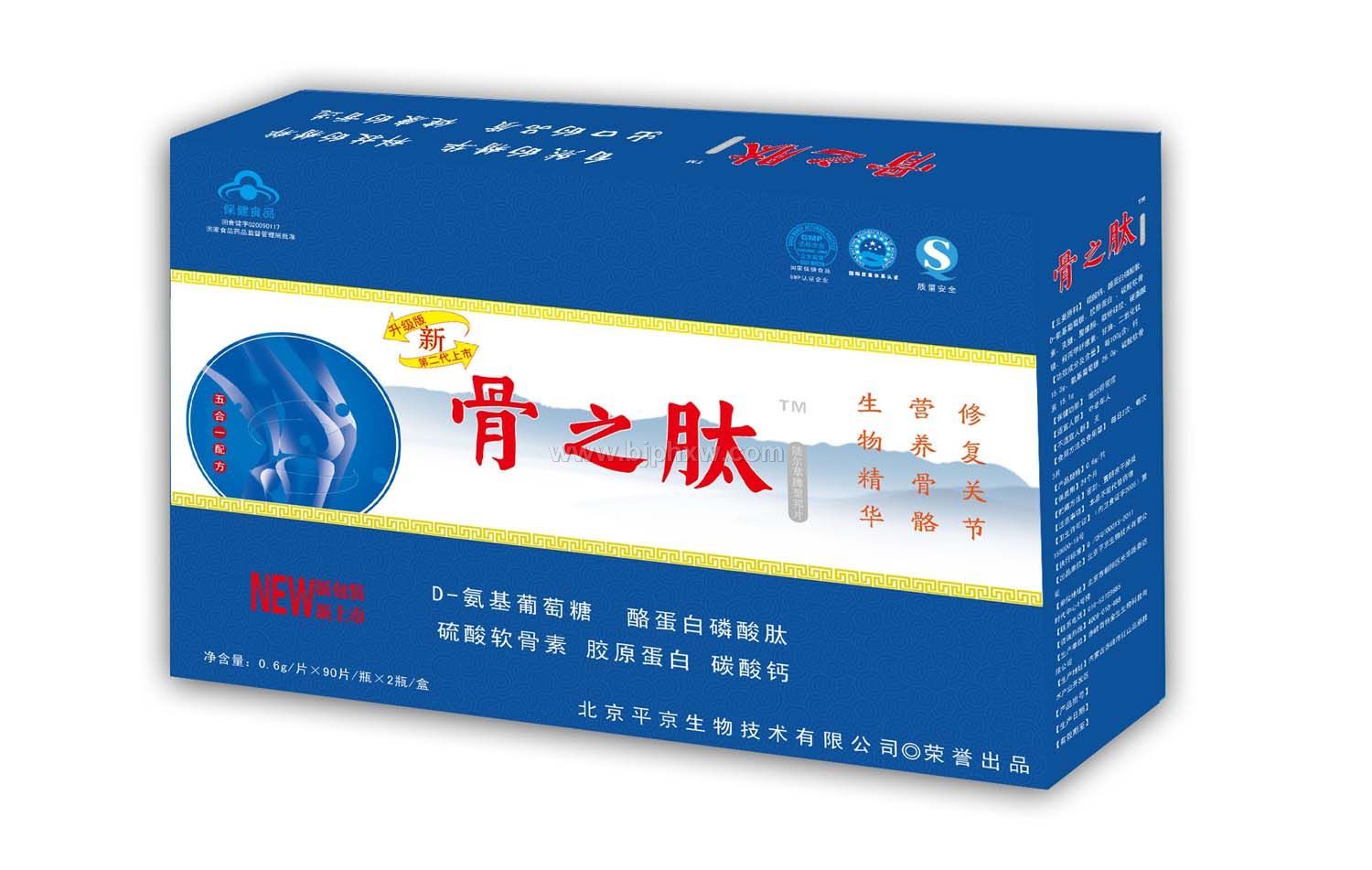 骨骼营养素--骨之肽——华夏外用产品招商网